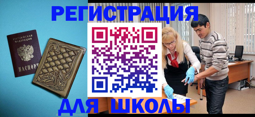 где прописаться в Карасуке
