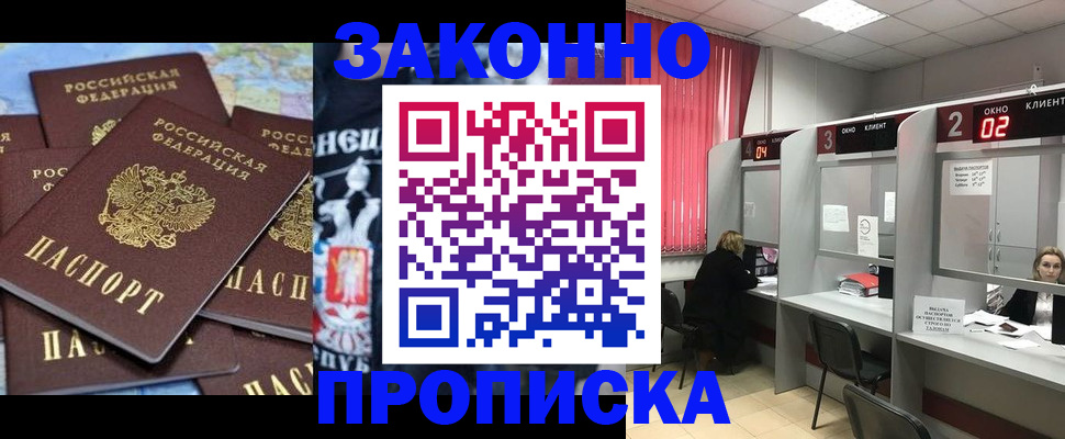 прописка поиск в Карасуке