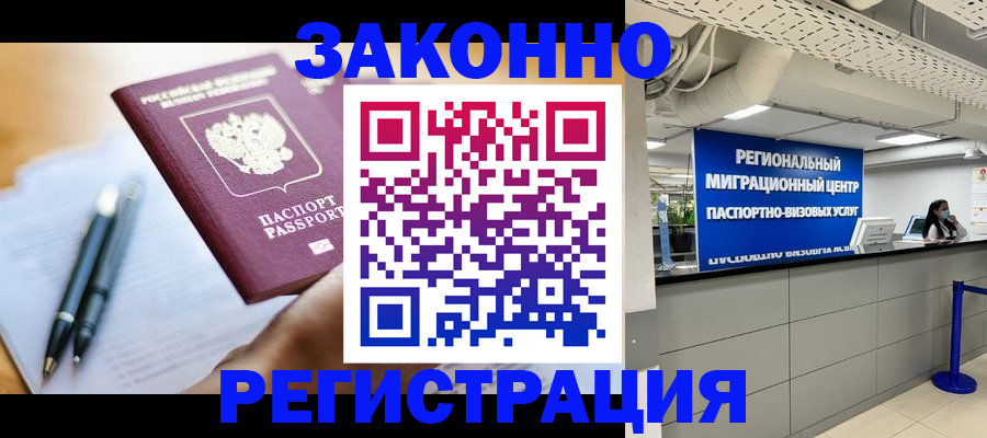 прописка для кредита в Карасуке